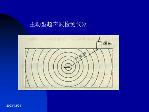 超声波探伤仪器试块ppt课件
