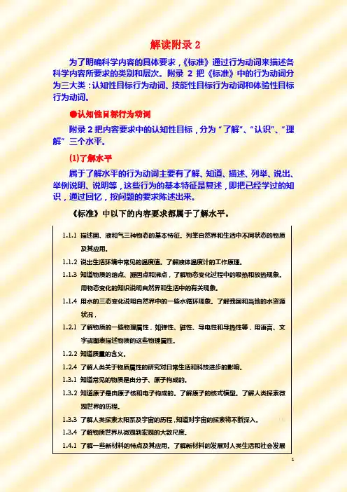 “行为动词”解读