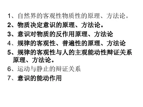 唯物论练习题