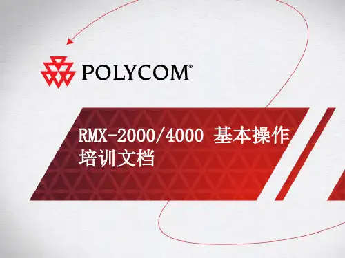 RMX2000 rmx4000 产品培训 基本操作