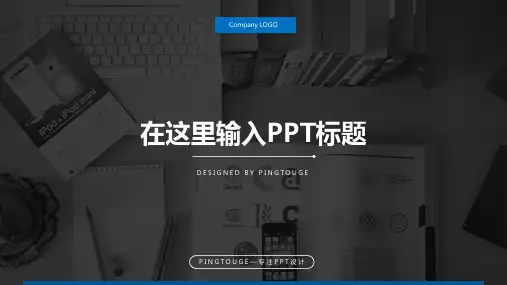 原创精致淡雅唯美阴影渐变企业内训ppt模板