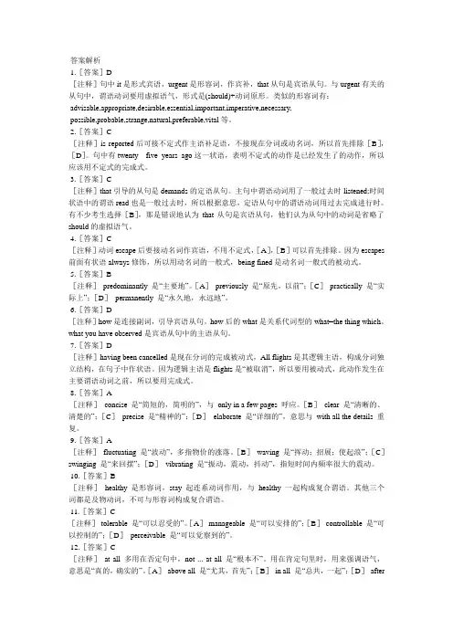 1993年英语考研真题与解析