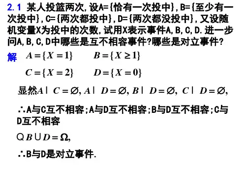 高等教育出版社,袁德美主编的概率论与数理统计习题二的答案