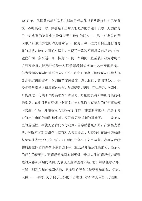 尤内斯库