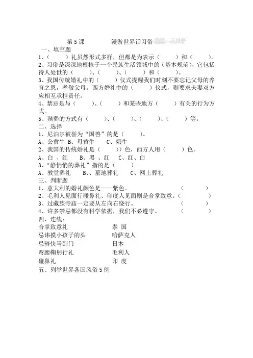 六年级思想品德上册一课一练习题15