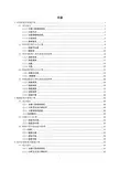 水闸、泵站、挡墙结构计算书