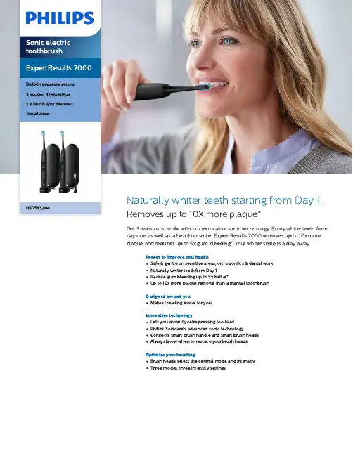 Philips Sonicare 7000 电动牙刷说明书