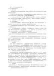 小学生社团活动方案(共6篇)