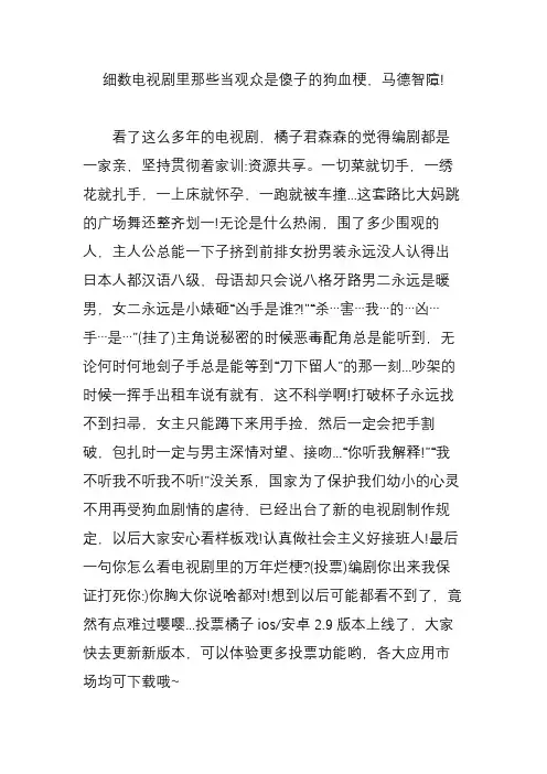 细数电视剧里那些当观众是傻子的狗血梗马德智障!