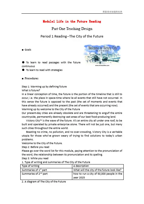 外研版高中英语必修四备课Module1 Life in the FutureReading教案