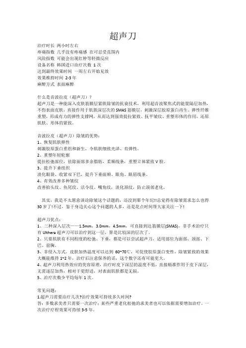 超声刀