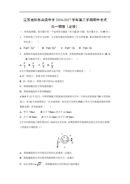 2018届高三第二次模拟理综化学试题含答案