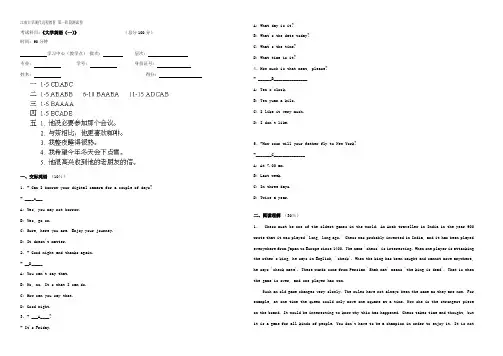 大学英语(一)第1阶段测试题-江南大学专升本