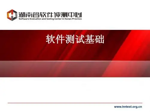 05-软件测试基础(开发模型、测试模型)