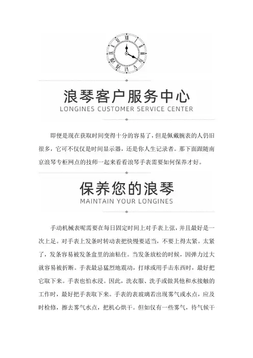 南京浪琴专柜地址