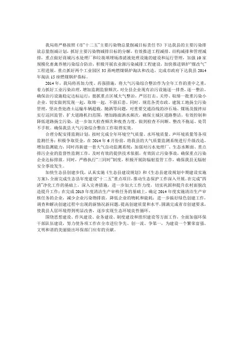 环境保护局2016年工作方案 