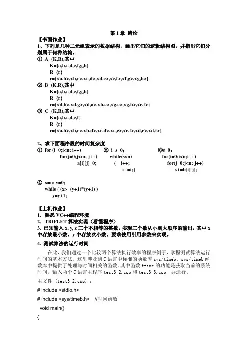 1-6章作业