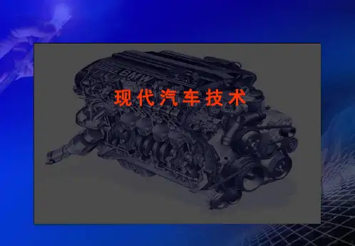 现代汽车技术资料文档