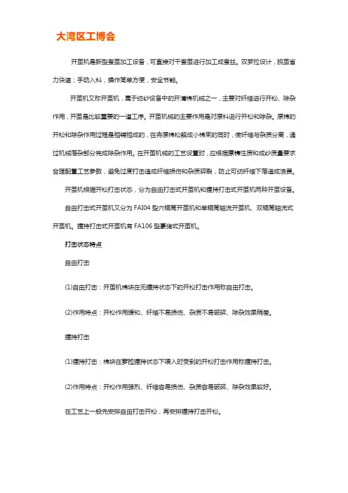 开茧机和抽丝机区别【一文搞懂】