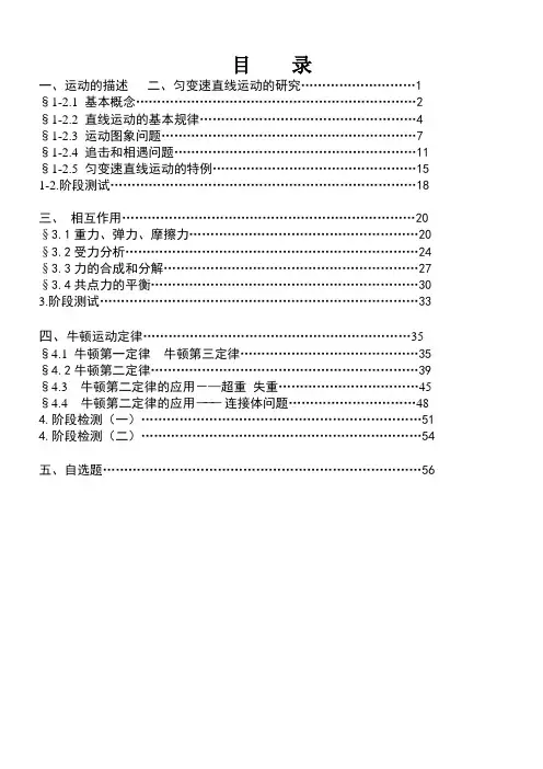 高中物理必修一全套复习学案(含答案)
