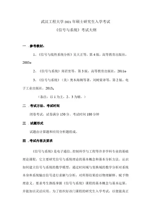 《自动检测技术》课程教学大纲