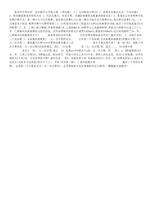 江苏省姜堰中学2011届高三二轮复习综合练习(3)(英语).pdf