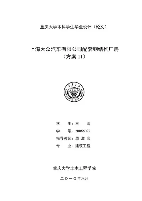 重庆大学本科毕业设计(论文)模版