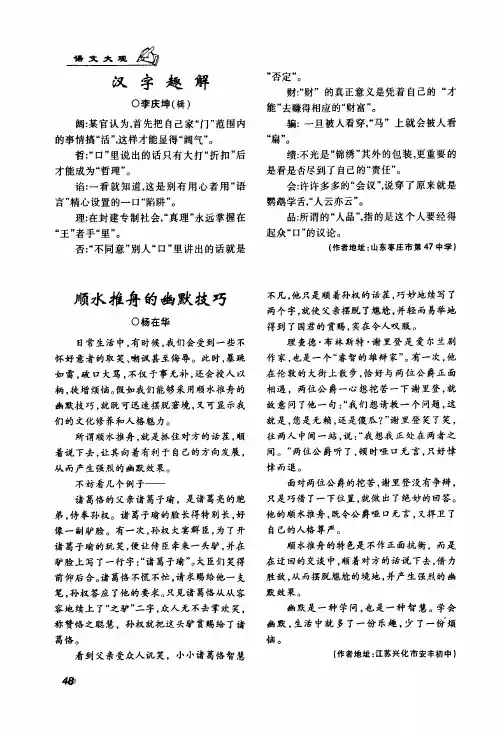 汉字趣解