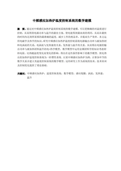 西安石油大学毕业论文
