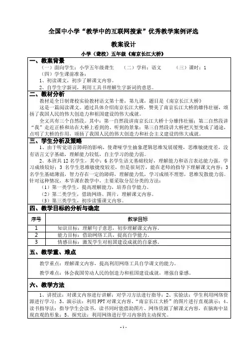 《南京长江大桥》_李俊强