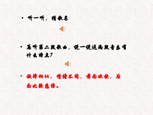 波斯市场 ppt课件