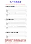 51单片机毕业设计论文_实物_大全