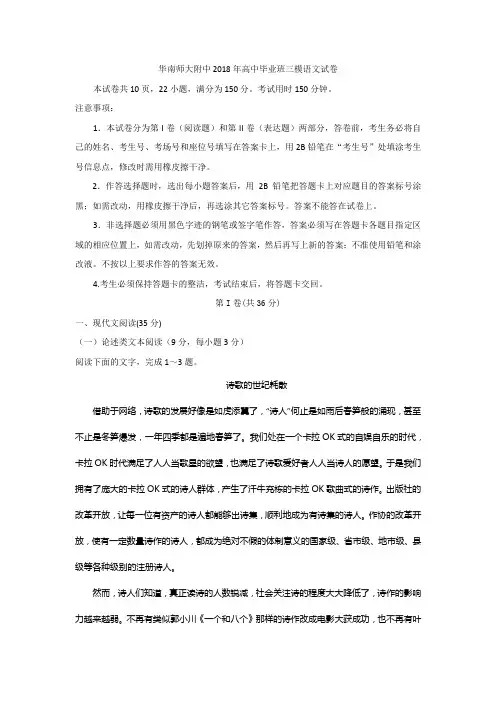 高三上学期期末试卷语文试题 Word版含答案(134)
