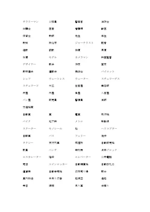 日语单词