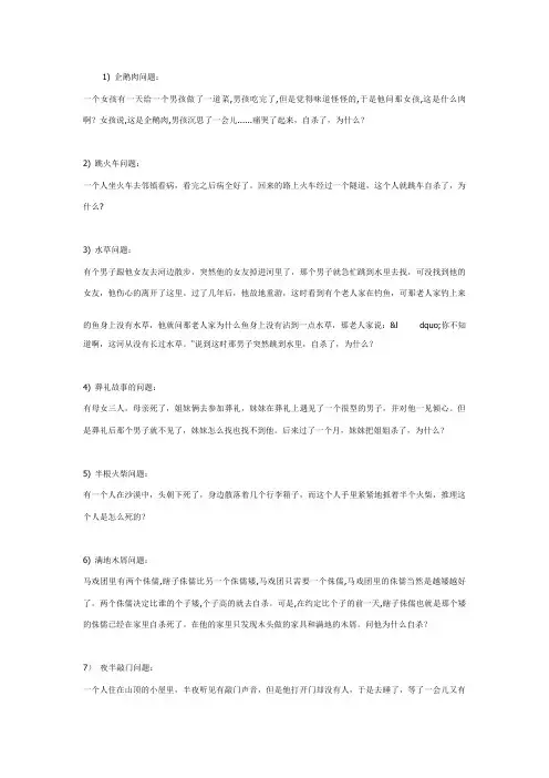 史上最变态7个问题,答对4个算你厉害!都答对你就是天才~