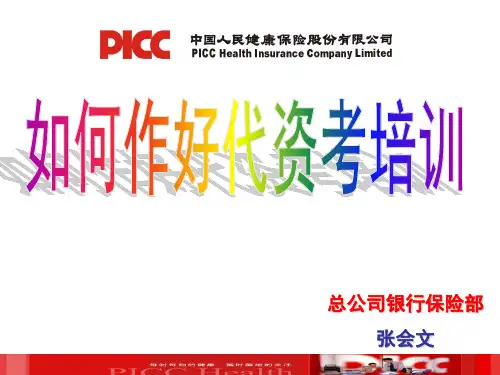 代理人考试辅导