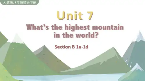 人教版英语八年级下册Unit 7 Section B课件