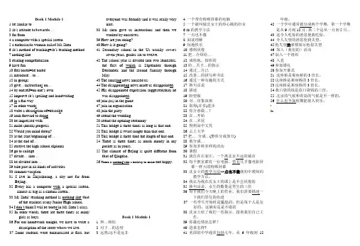 高一英语外研版必修一1模块重点短语及句子