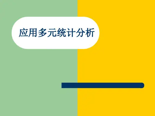 独立样本T检验