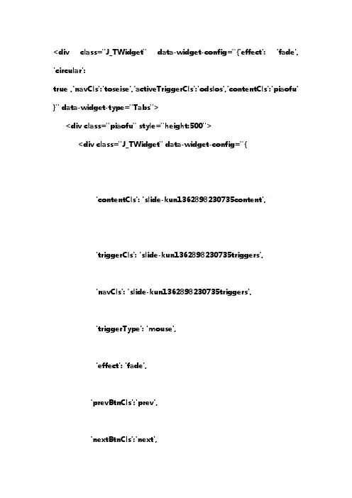 淘宝全屏轮播海报制作方法以及代码