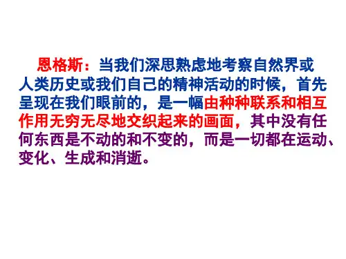 发展的实质及普遍性