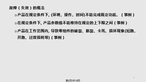 质量管理五大工具之FMEA