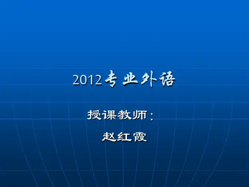 热能与动力工程专业英语-1-SDU