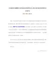 卫生部取消次氯酸钠和戊二醛卫生行政许可