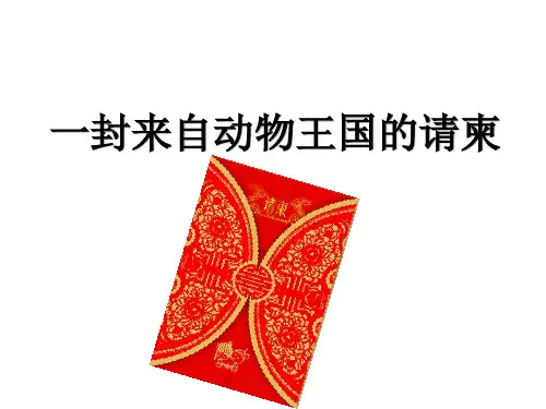 六年级下册语文课件-3.3 犟龟｜鄂教版(共22张PPT)
