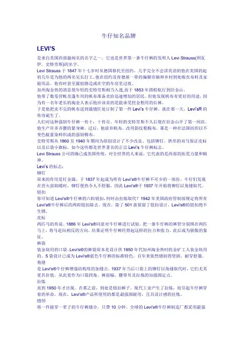 十大牛仔品牌