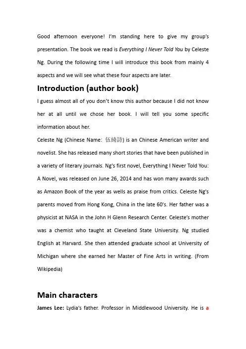 Everything I Never Told You《无声告白》简析