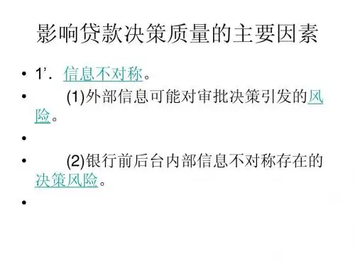 商业银行经营案例