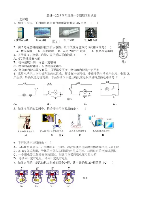 2018--2019学年度期末测试题