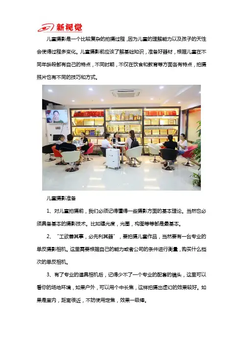 儿童摄影准备工作有哪些？